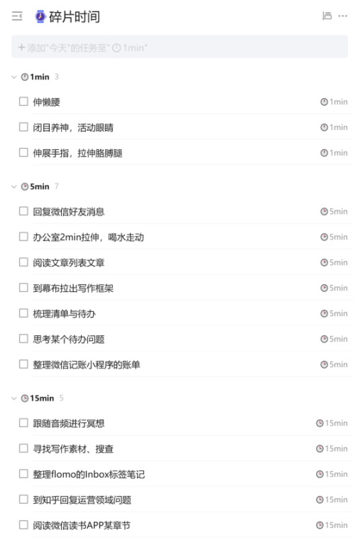 如何用滴答清单做高效的时间管理?
你是不是也有过类似的经历?
当你想要专注做某件事时,大脑瞬间冒出