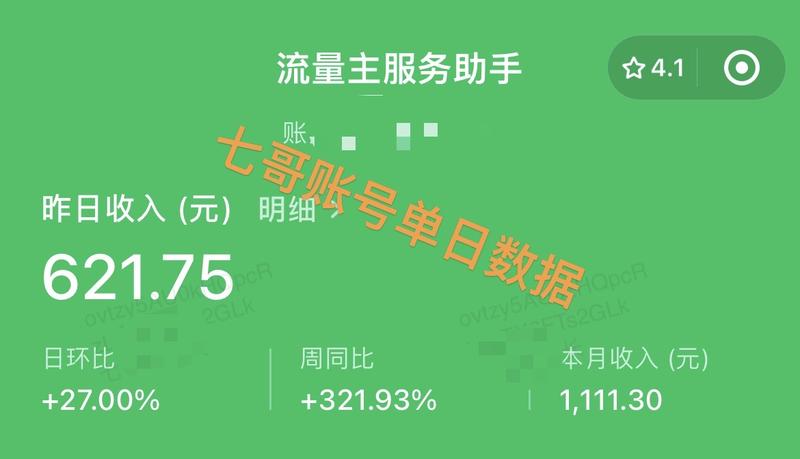 2024.04.05 副业搞钱复盘
最近最明显的感受就是，自从找到了像破局这样的优质圈子，有了赚钱
