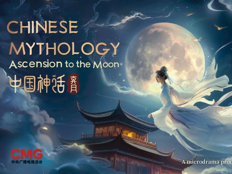 国内首部AI全流程微短剧《