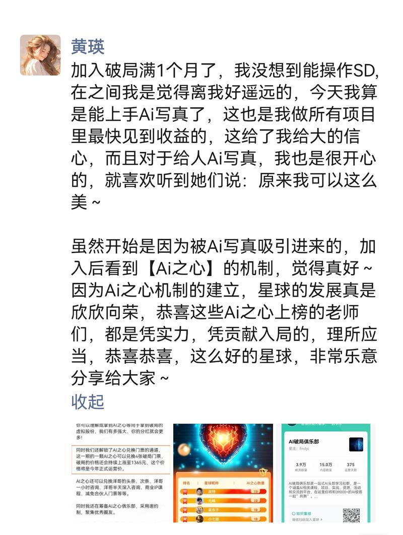 由衷地分享破局，满1个月了，已经推荐1个朋进星球，今天还是个朋友在深度咨询我，另一个朋友浅浅的打探，