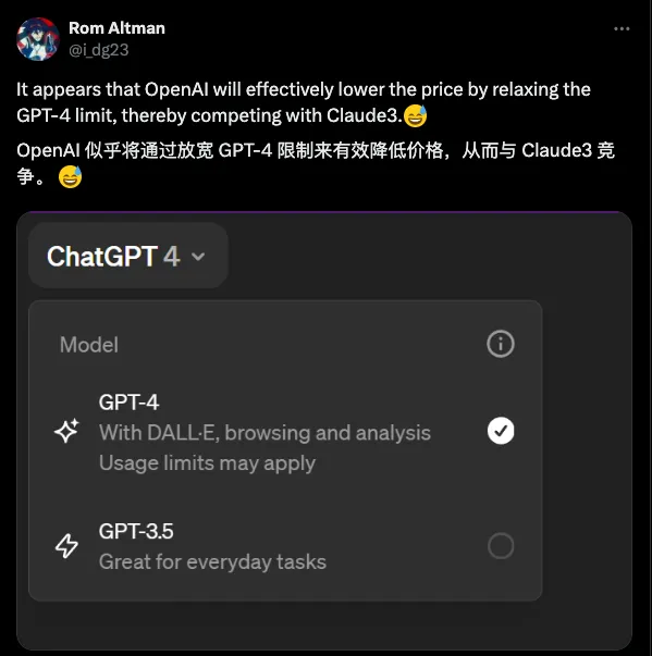 突发：OpenAI疑似放开限制，GPT-4 不限次了！
今天凌晨，有网友发现在 ChatGPT 中选