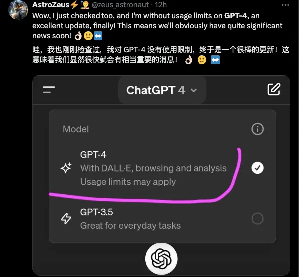 突发：OpenAI疑似放开限制，GPT-4 不限次了！
今天凌晨，有网友发现在 ChatGPT 中选