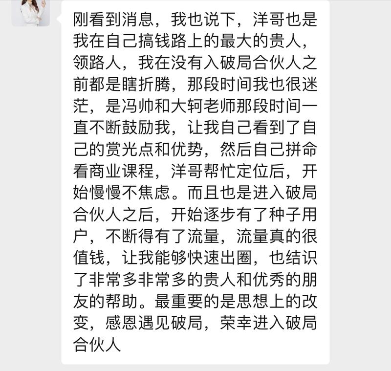 三个字揭秘破局合伙人1年顶10年！[强]  #破局合伙人# 
首先，大家千万不要认为这是标题党，这