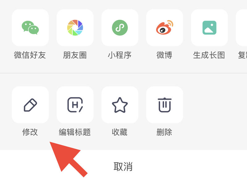 关于写作修改
写作排版发现问题之后，要不要及时修改？
最近小林老师有讲到文章排版问题，我也在星球