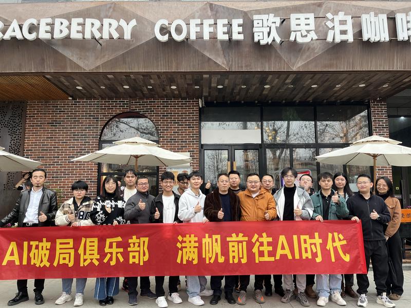 AI破局俱乐部西安同城会：“满帆前往AI时代”
大家好，我是#三横王者，在职场、玩副业，擅长销售、