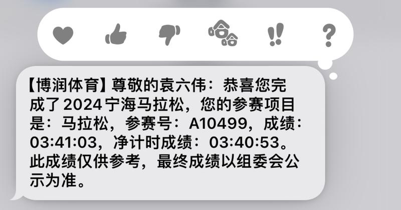如何用AI辅助小白3个月完成人生首马，340完赛？
你好呀，我是月入10万+的指令工程师、AI指令