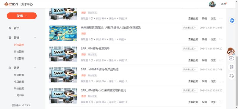 【AI破局之旅-正式启航】
【Day4】--持续运营CSDN以及微信公众号/看《