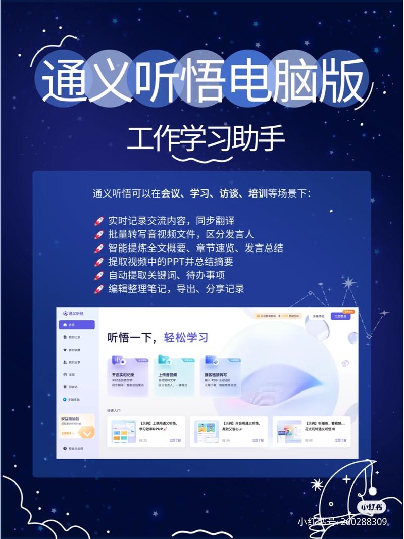 阿里大模型产品「通义听悟」发布多项新功能
通义听悟接入通义千问大模型，融合了十多项 AI 功能，包