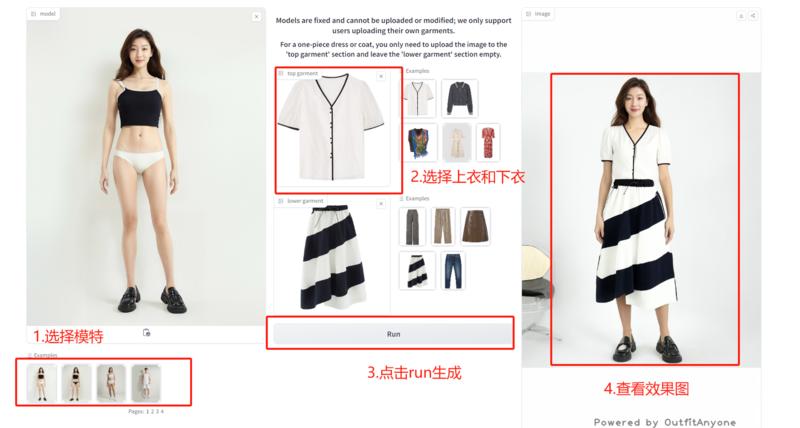 哈喽各位小伙伴,今天文达给大家分享一个AI+电商模特换装赚钱的好工具OutfitAnyone,无需注