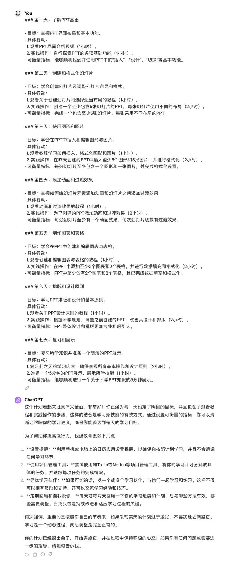 沃顿商学院的 AI 提示词库
沃顿商学院推出了一款专为教学设计的AI提示词库。
涵盖了学习、教育