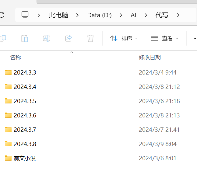 分享：新人如何一周时间利用AI赚3000+
新人？小白？一周？3000+？骗人的吧？
绝对不骗人