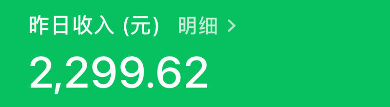 感恩公众号爆文航海,我来交成绩单了,最高日入2k,但我劝你不要跟风
其实这篇分享帖大年29也就是2