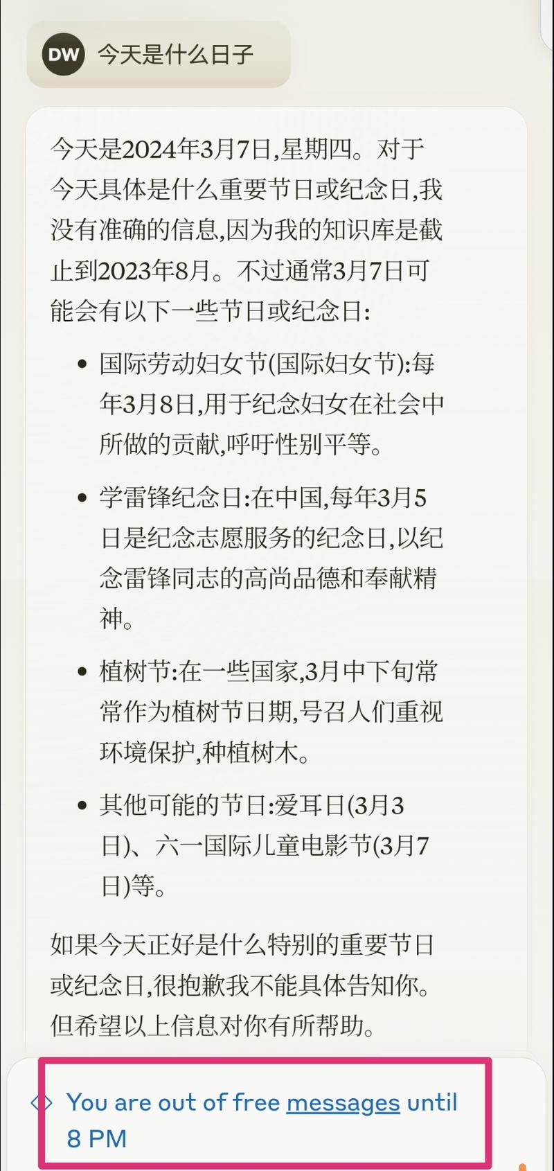 3月4日Anthropic,发布了最新大模型Claude 3,对标当前最强大的模型GPT-4。
Cl