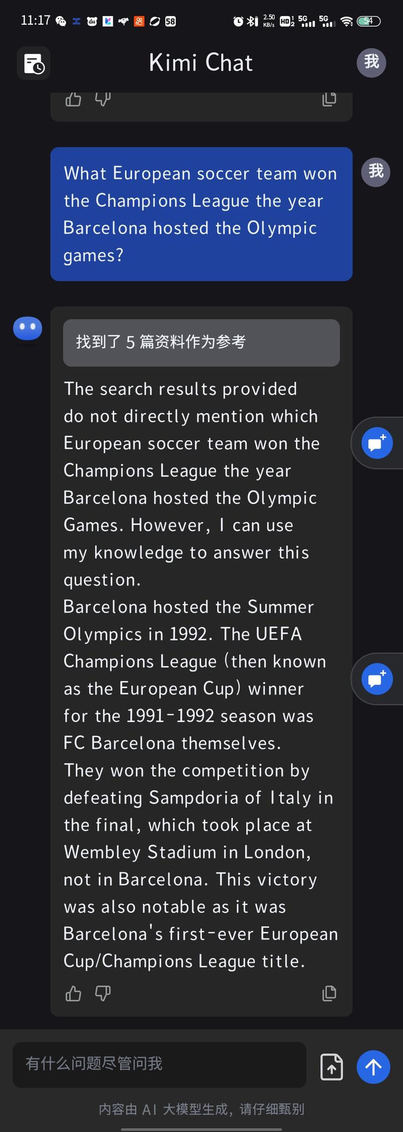 拜读完小七老师提示词的相关文章，尝试用各种对话模型回答，发现各个aichat好像各自的想法都不太一样