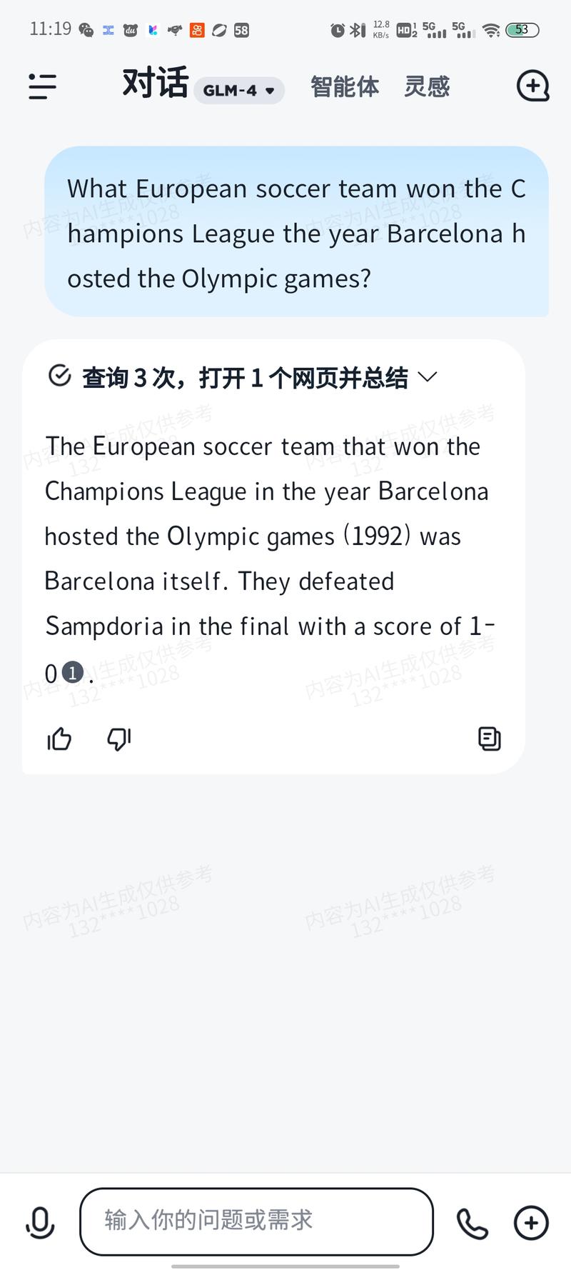 拜读完小七老师提示词的相关文章，尝试用各种对话模型回答，发现各个aichat好像各自的想法都不太一样