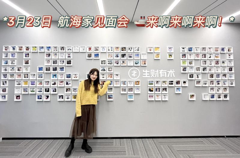 生财有术航海家全国见面会，下个月就要举办啦！
我来做个调研🙋🏻‍♀️
你们希望在线下见面会听到什