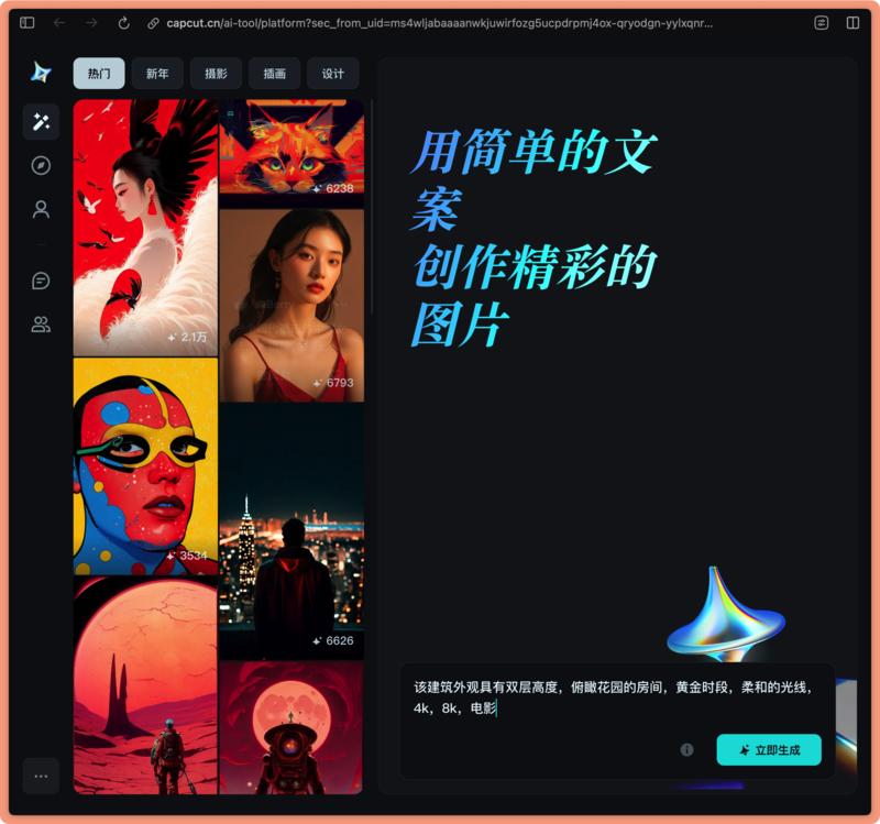 Sora没申请上，Dreamina可以考虑一下