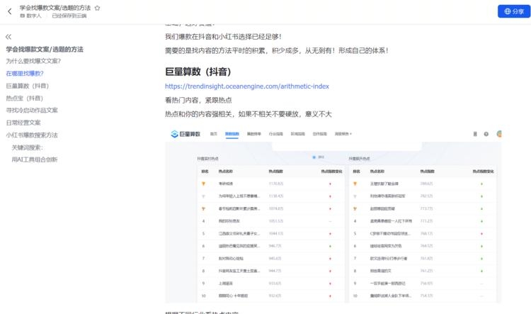 《做自媒体如何“抄”文案？选爆款？用AI写冷启动文案？》
哈罗大家好，我是阿甜，最近持续更新用数字