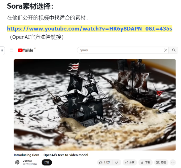 《想法爆炸！用Sora的视频结合数字人做了一条新视频》
文档包括：
联动的想法诞生
素材选择
找到