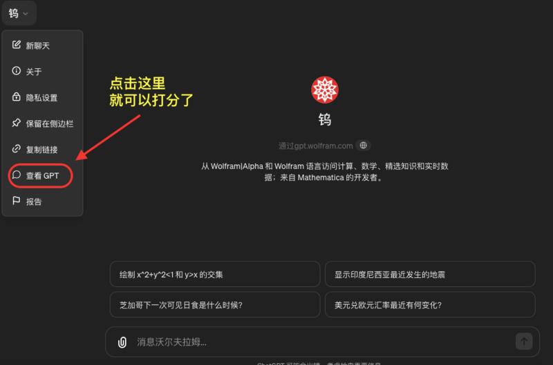 GPT Store大动作！上线评级系统，新增3大私域引流入口！
前两天，GPT Store 悄悄来了