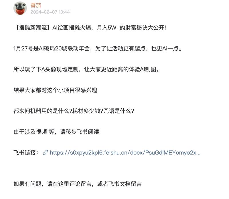 【AI绘画摆摊】听话照做，AI绘画摆摊一晚400+，赚钱其实很简单
大家好，我是方阳Neo，AI破
