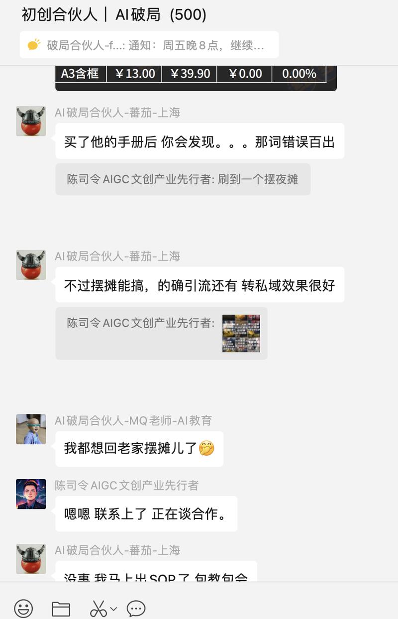 【AI绘画摆摊】听话照做，AI绘画摆摊一晚400+，赚钱其实很简单
大家好，我是方阳Neo，AI破