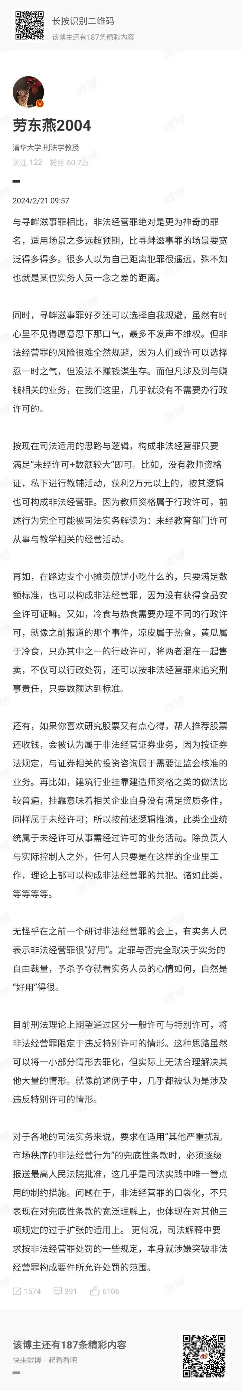 创业需要重视的话题。