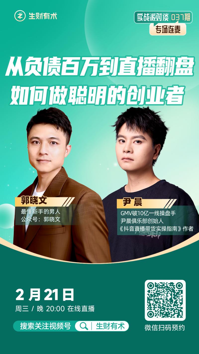 “创业第一要义，不去想能赚多少钱，先想清楚亏得起多少钱，什么是亏得起”
“一个行业如果好做，培训就