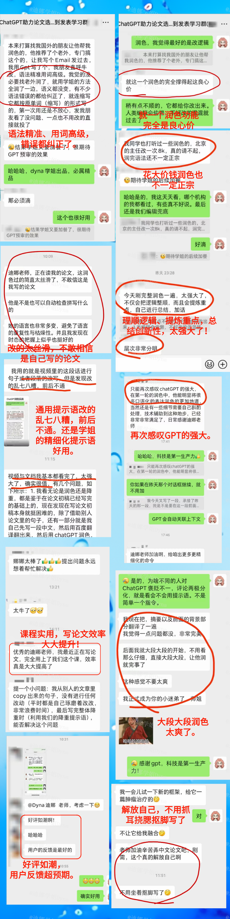微信好友不足500人，如何用ChatGPT做一门细分行业的课程，并卖出3W+元
大家好，我是迪娜。