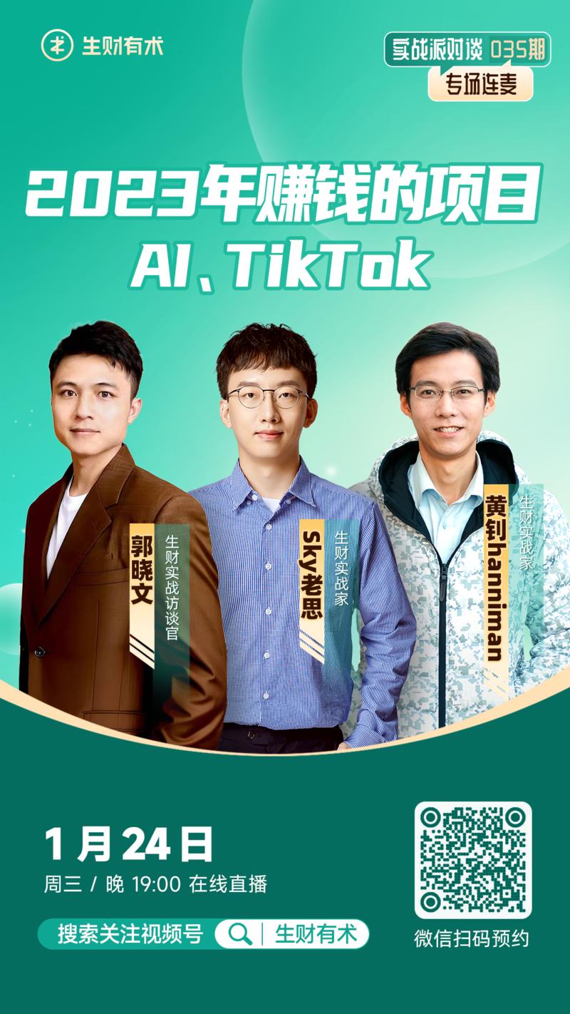 大家周末好呀，下周三晚 19：00 的实战派对谈直播，会邀请四位不同行业的嘉宾轮流连麦，和大家分享