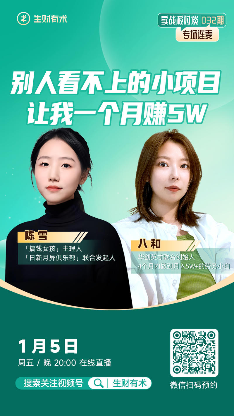 靠一部手机赚到了 30 万的项目：在抖音帮工厂招工。
和传统的工厂招工不一样，投入成本非常低，一台