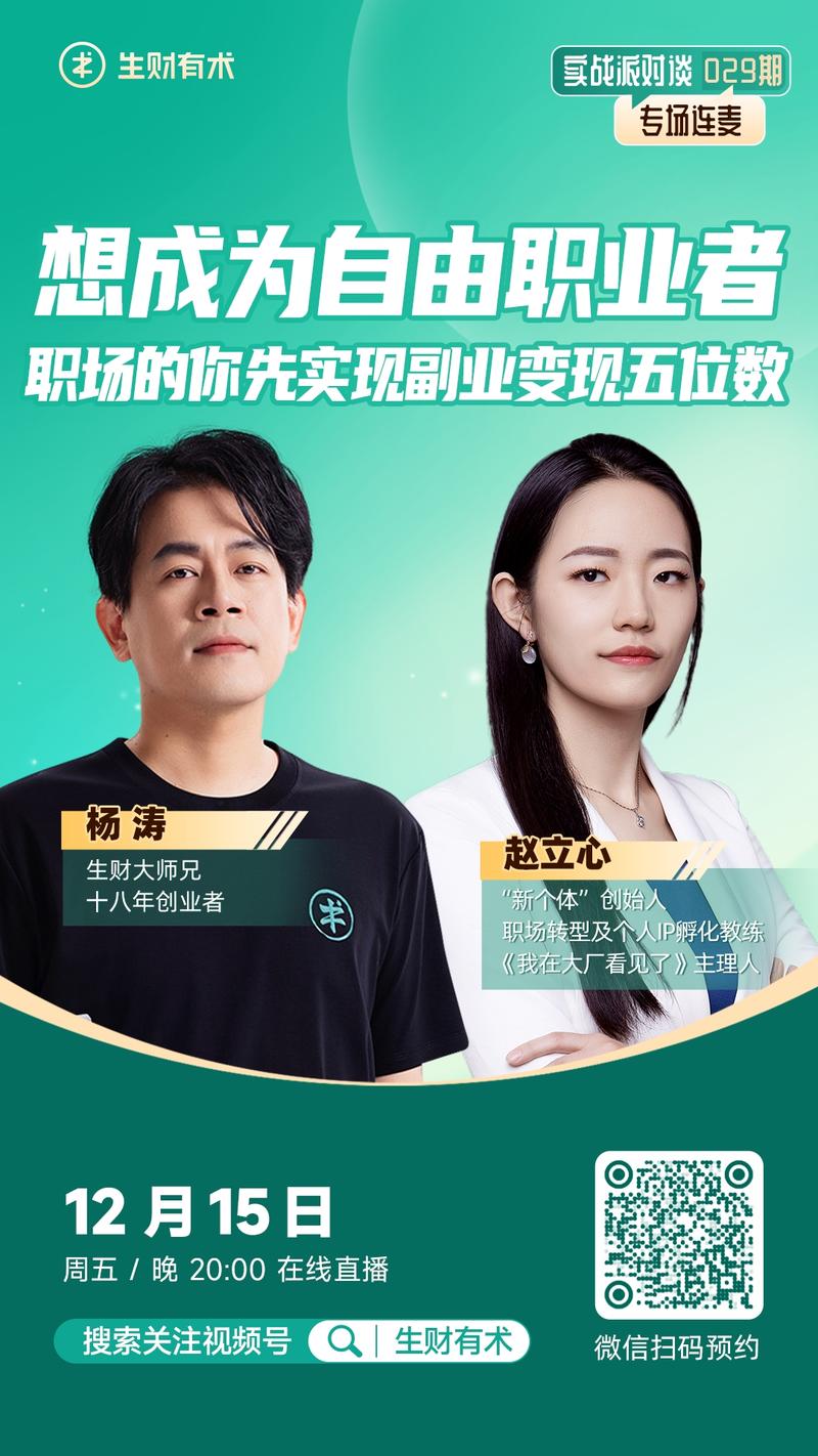 “大厂裸辞一年半，无资源无背景开始做个人 IP，实现私域千人，被动收入近6位数。”
从圈友