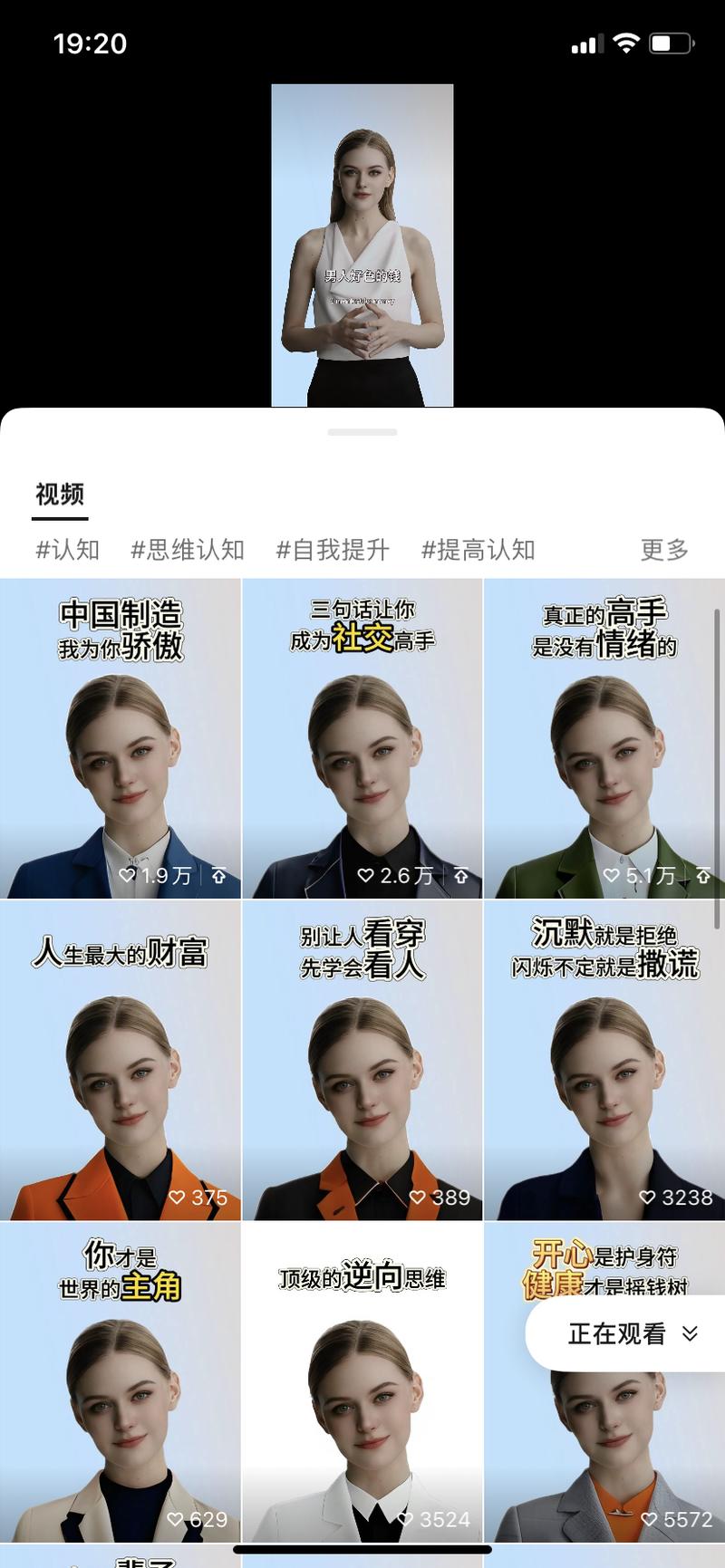 今年ai各领域都在迅速发展，在ai数字人视频领域，各大平台的流量，从女性情感、育儿到商业等多个领域，