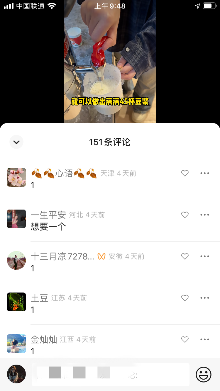 《助力实体，帮厂家带货—卖豆浆机20天赚9000+》
大家好，我是子白，最近我实操了几个有趣的项目