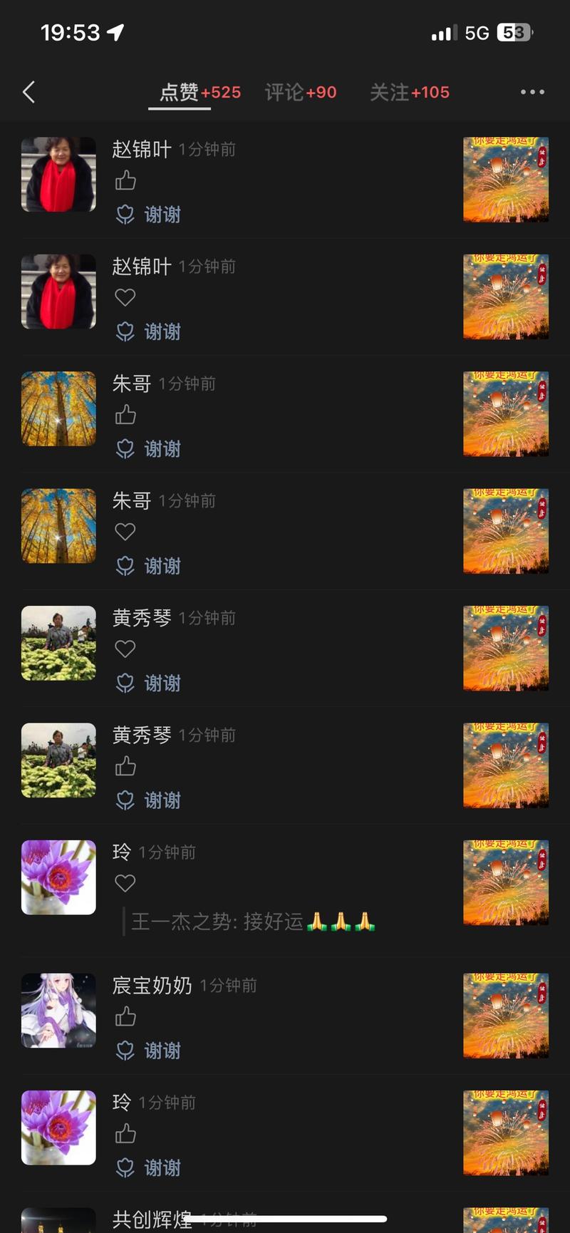 《新手入局视频号  10000个浏览转粉1000个》
小白如何10分钟制作出一条破百粉视频🚀
大家