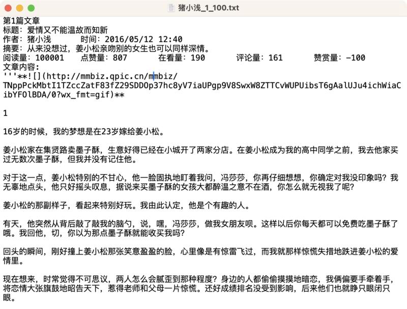 GPTs 似乎就是为文本数据分析、挖掘量身定制的，用来做公众号爆文写作，效果、效率都要远胜 GPT4