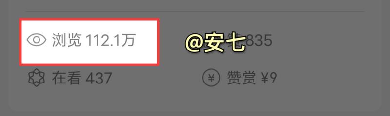 【从公众号小白，到写出112W+阅读量爆款文章，拆解成为百万爆文的6大要素！】
嗨，生财的各位圈友