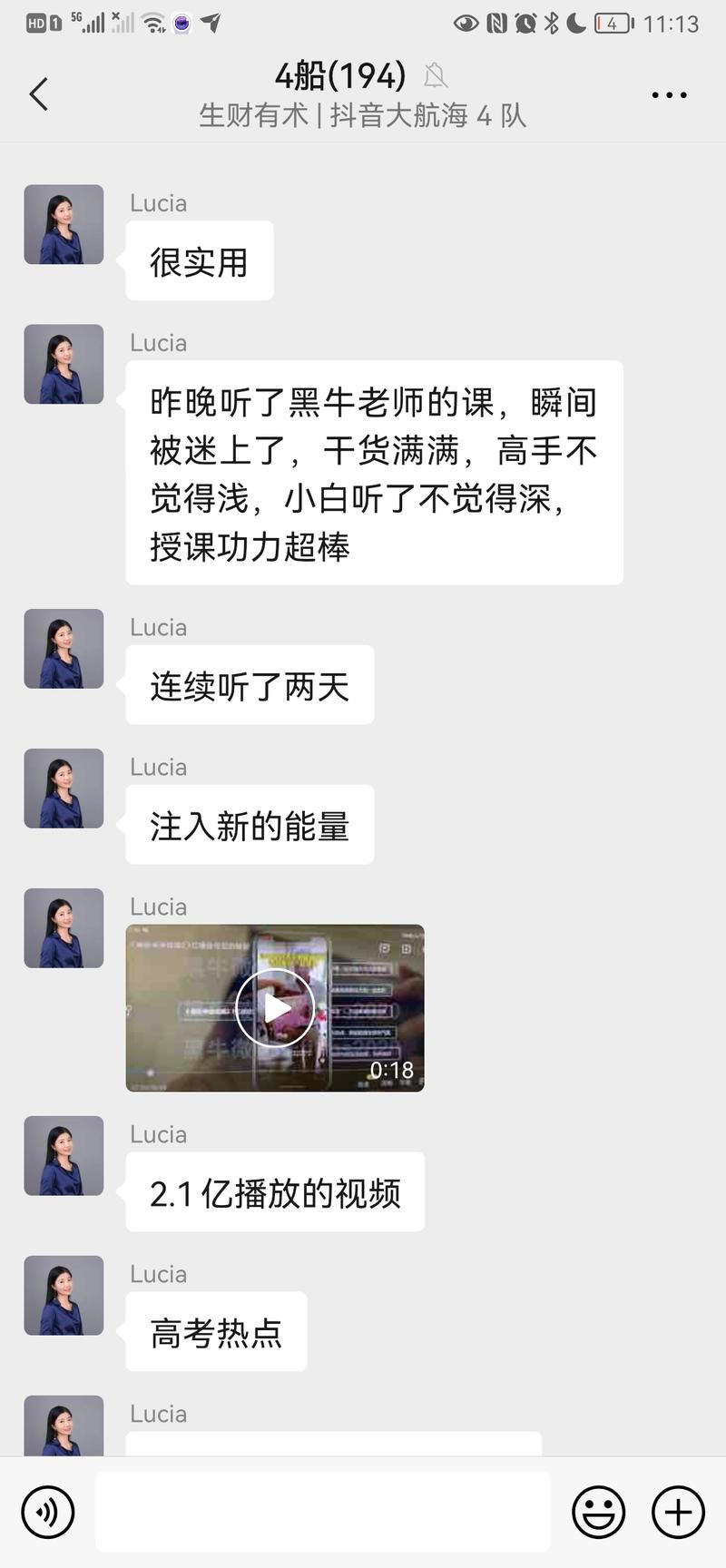 来嘚瑟晒下好评，这套大航海沉淀出来的资料，价值应该超过90%以上的外面做抖音IP培训的了，而大航海才