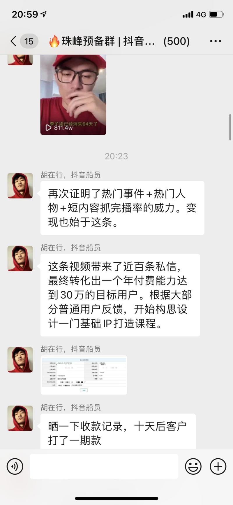分享一下最近让我们很振奋的一件事，大航海已经有一批船员跑出很突出的成绩了！比如：
船员林圳彬，学历