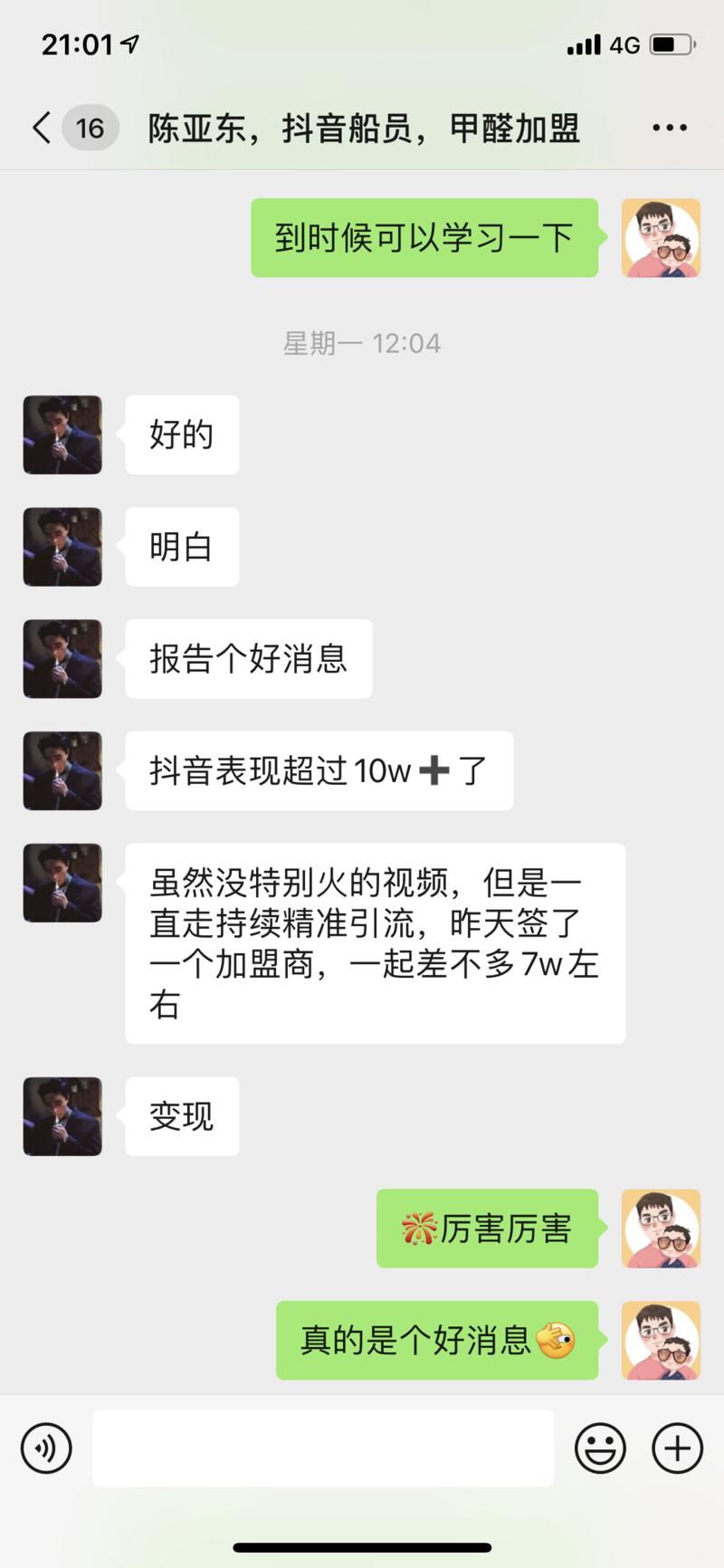 分享一下最近让我们很振奋的一件事，大航海已经有一批船员跑出很突出的成绩了！比如：
船员林圳彬，学历