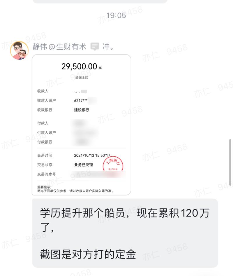 来打个鸡血。
大航海船员，做自己的抖音商业IP，没多少粉丝，才800多（没有万），接到了一个学历提