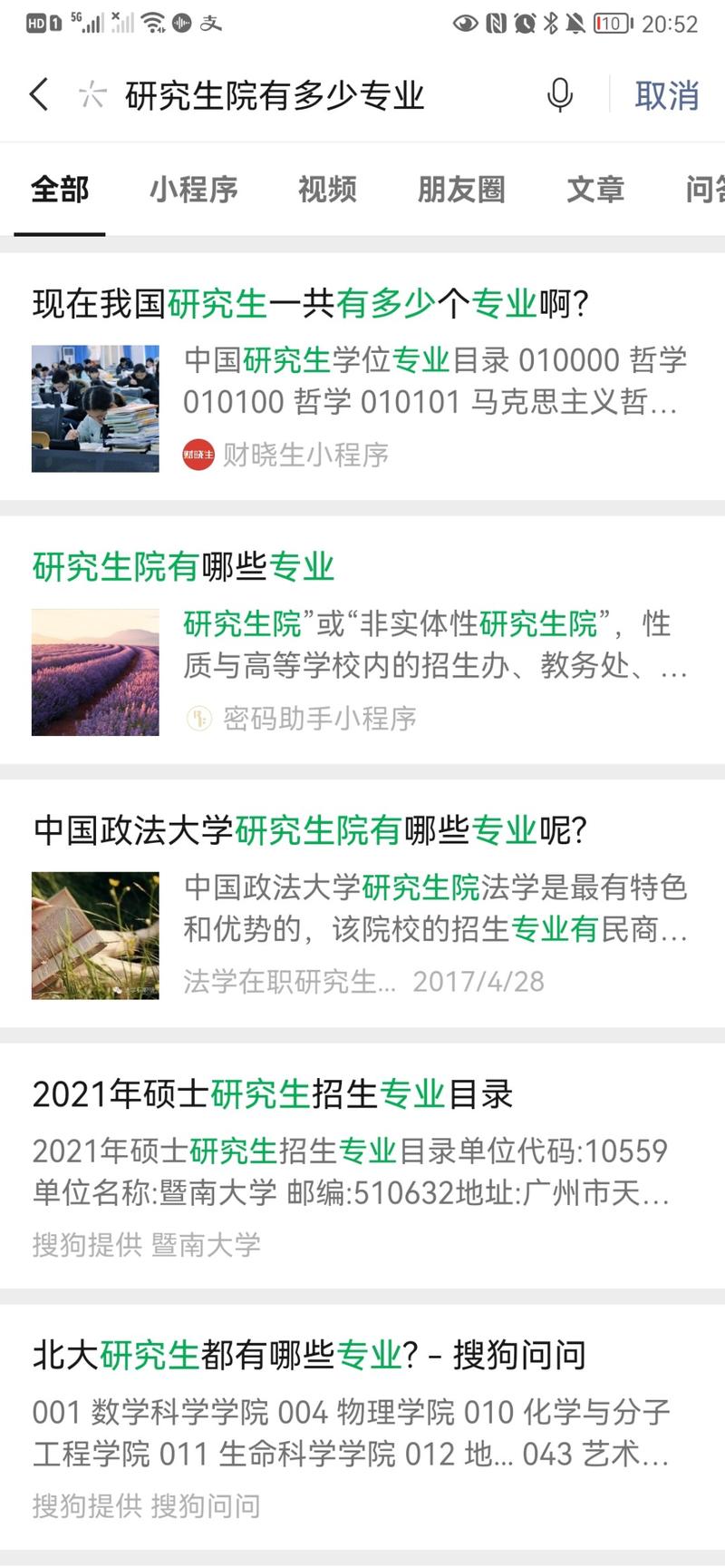 考考你们，这张图里面存在着一个流量套利的赚钱机会，谁看出来了？