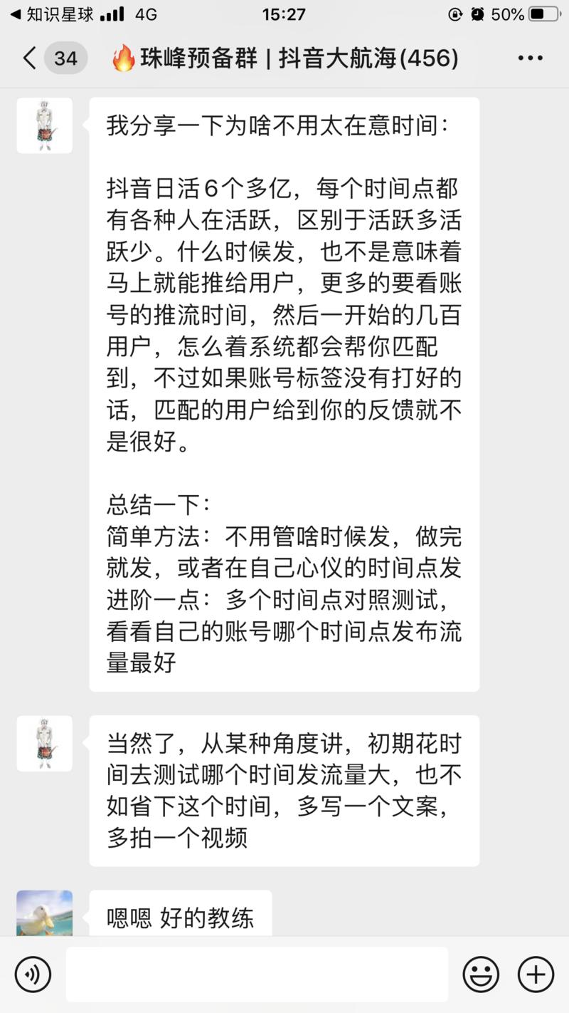 大家好，我是本次抖音商业 IP 大航海的大副，森林。
国庆将至，先提前预祝圈友们国庆玩的开心。