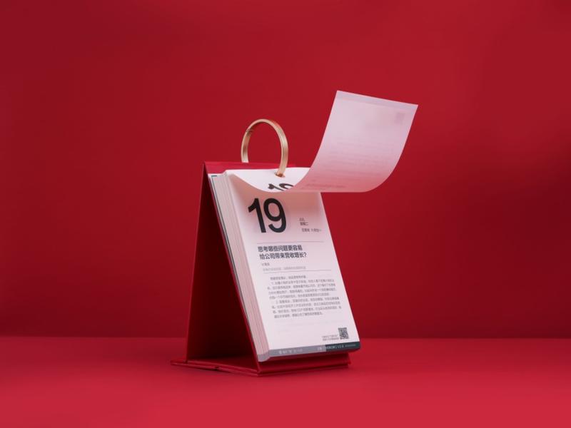 八点到,各位久等。
不用多说,大家也知道今天的主题是什么,生财日历2022,没错。
还没看到生财