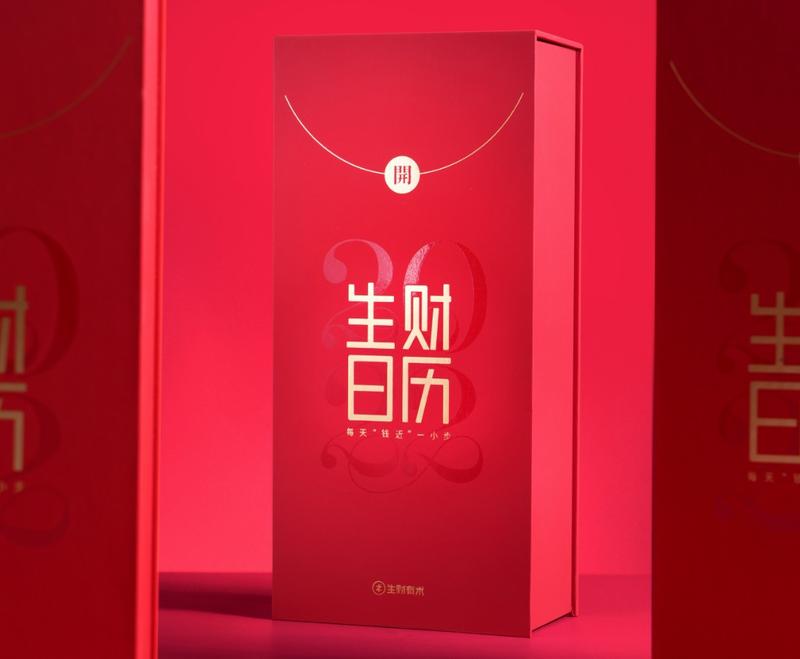 刚拿到手的生财日历2022实拍图，立刻来分享给大家，先睹为快。
颜值可不可？
其实，内容更有料，