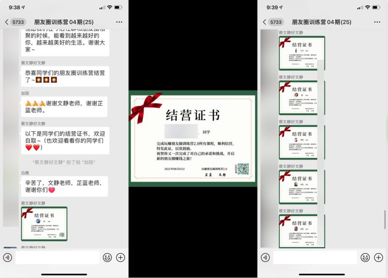 做了4期朋友圈训练营,变现12.3万,我想明白了一些事情
自己也没想到,从去年开始就一直在拖延的朋