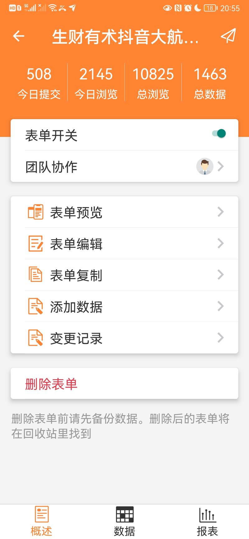 最后的提醒,抖音商业IP大航海计划今晚将停止报名,要上船的圈友,请在3小时内提交作业。
咋感觉你们