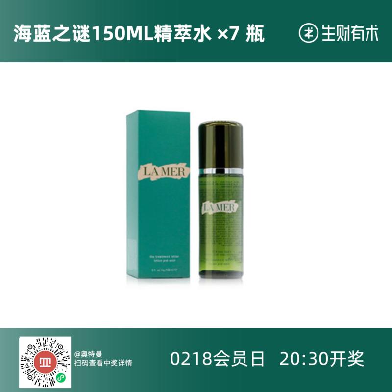 20:00 到，2月18号会员日第一个奖开出，欧皇在哪？
接下来每间隔十分钟，就会开一个奖[机智]