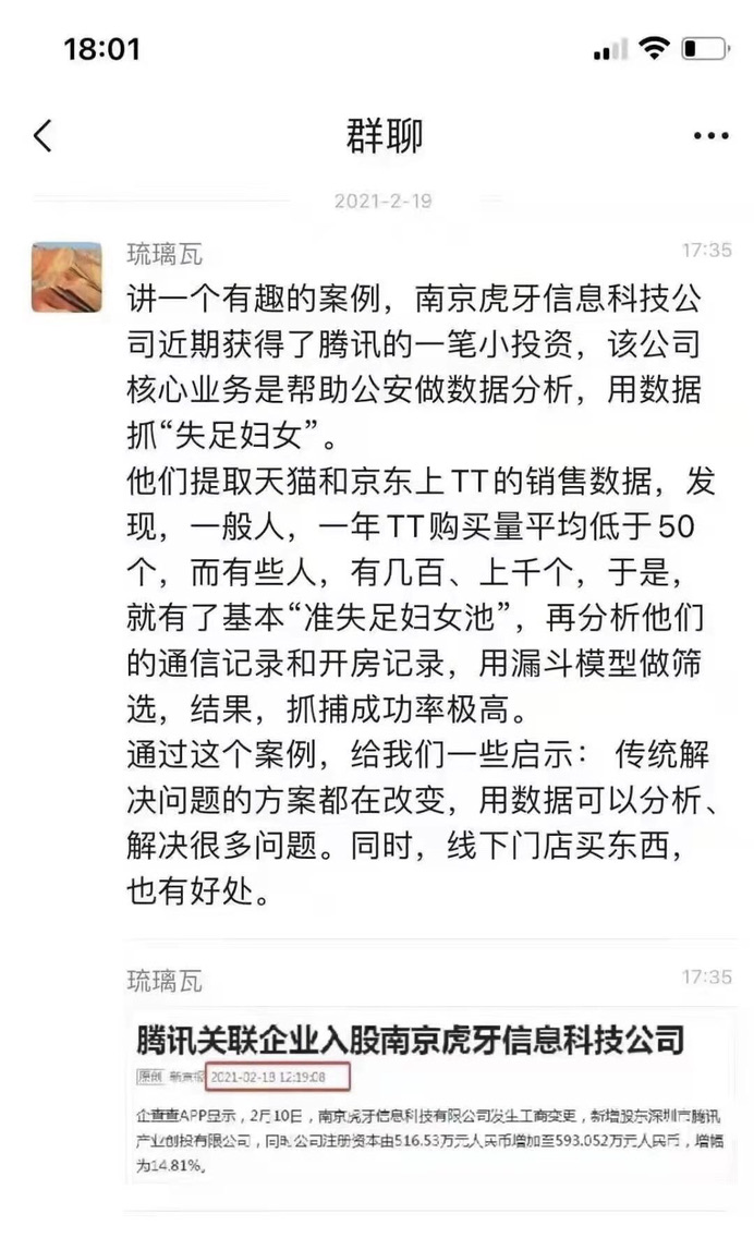 今天有一张图很火热,什么图呢?
【查看图1】
这个图讲的是,南京有家叫虎牙的公司(不是直播那个虎