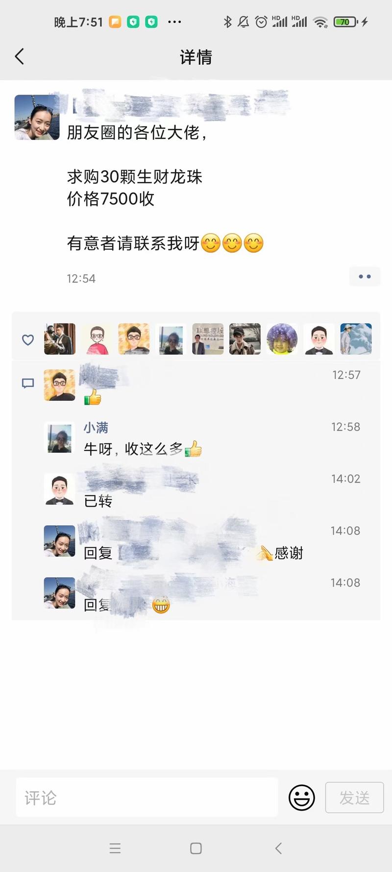 帮转，貌似还没收齐，要出龙珠的联系鱼丸。